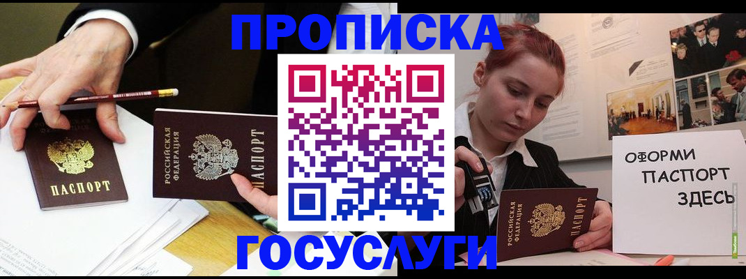 регистрация для школы в Сарове
