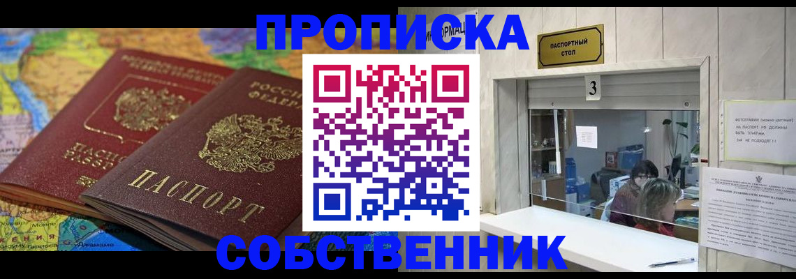 временная регистрация госуслуги в Сарове