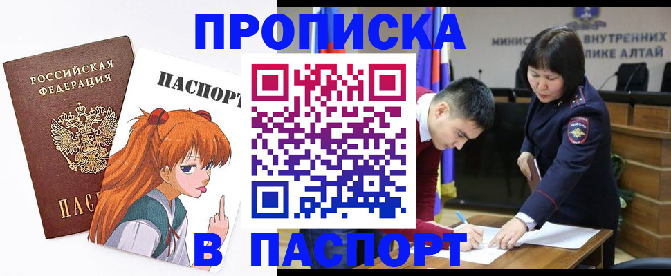 временная прописка в Сарове