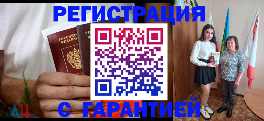 прописка для кредита в Сарове