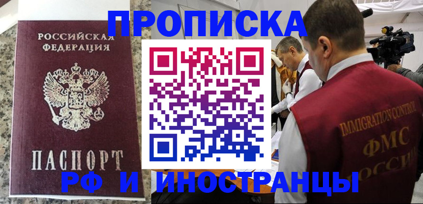 прописка гарантия в Сарове