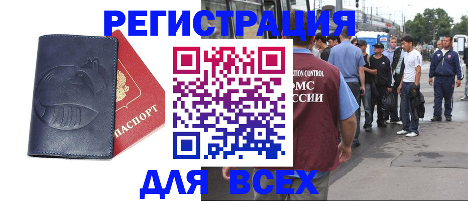 прописка для школы в Сарове