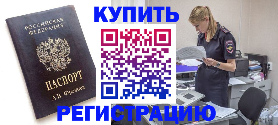 прописка гарантия в Сарове