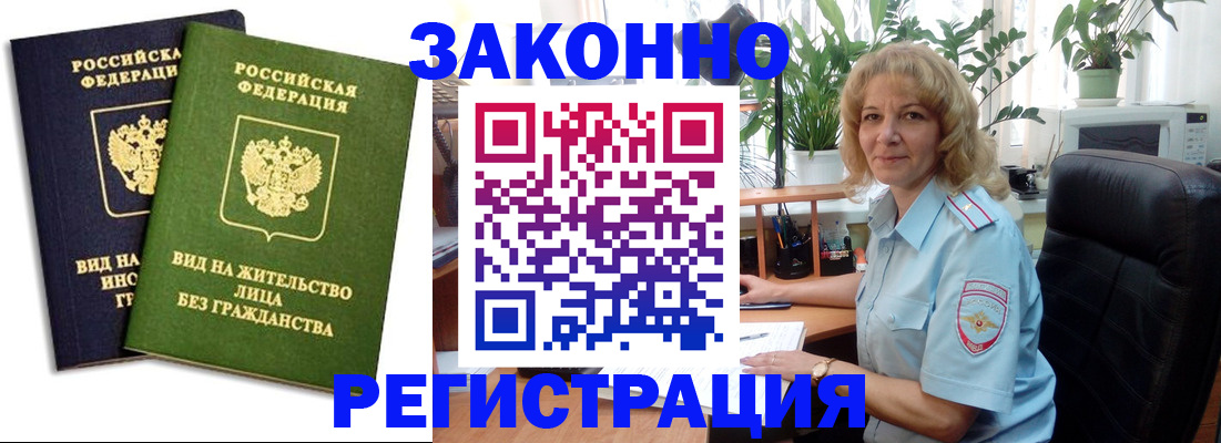 временная регистрация госуслуги в Сарове